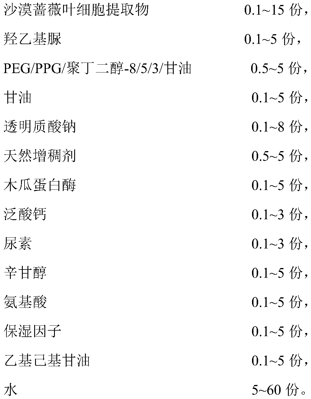 Skin-whitening skin-tendering freeze-dried facial mask containing adenium obesum essence and preparation method thereof