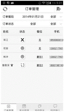 Restaurant order processing system and method