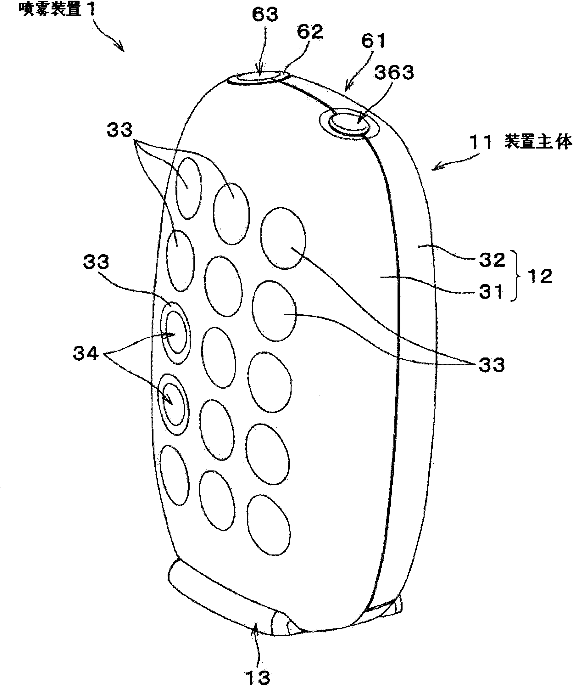 Spraying apparatus