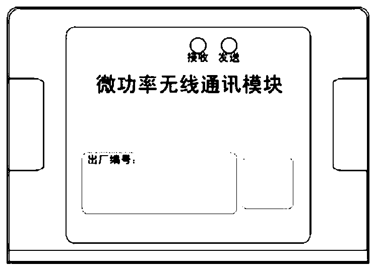 A Micropower Wireless Meter Reading Method