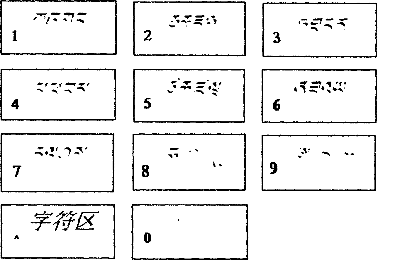 Method for realizing Tibetan language input, display and short-message reception and transmission on hand-held electronic terminal