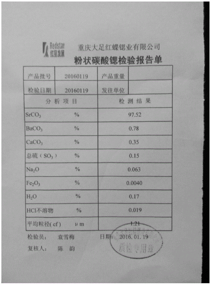 Industrial production method for strontium carbonate