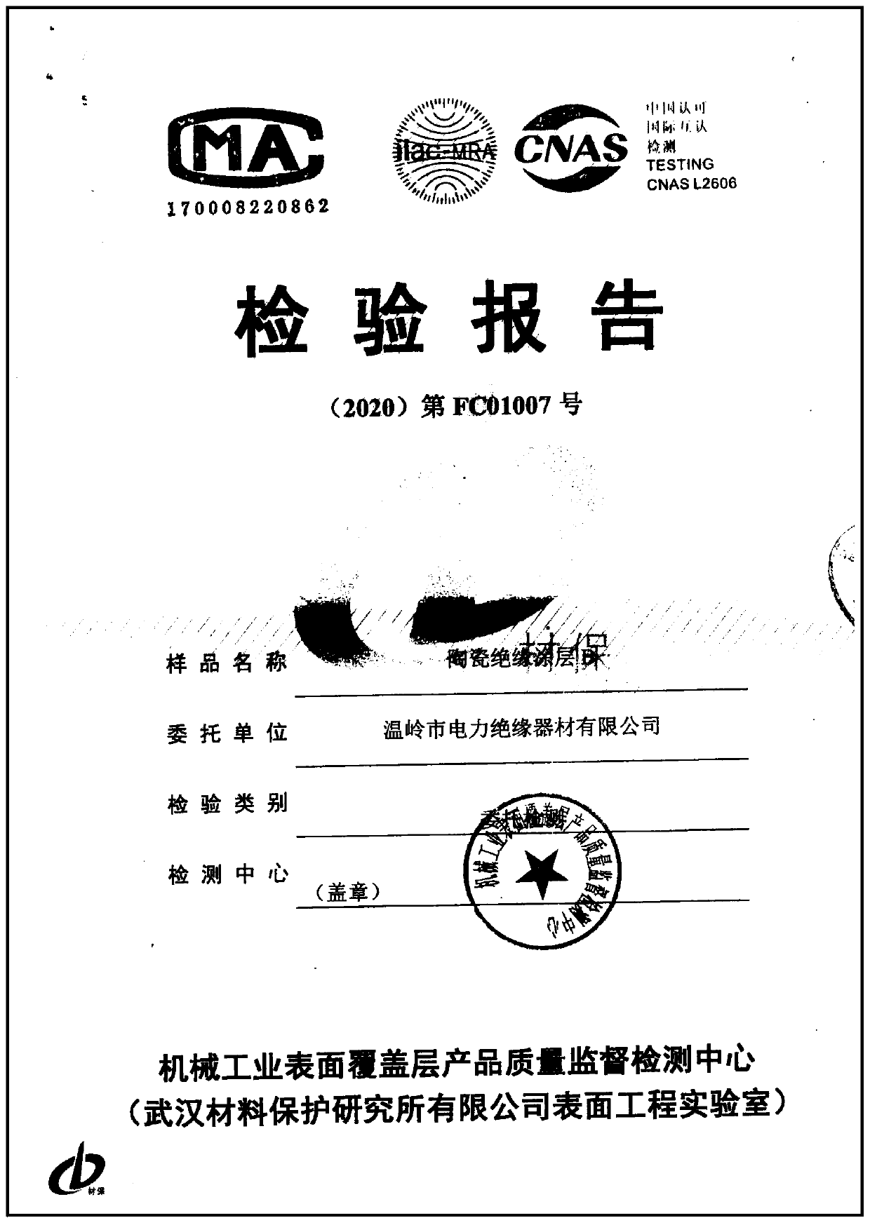 Insulating coating and processing technology thereof