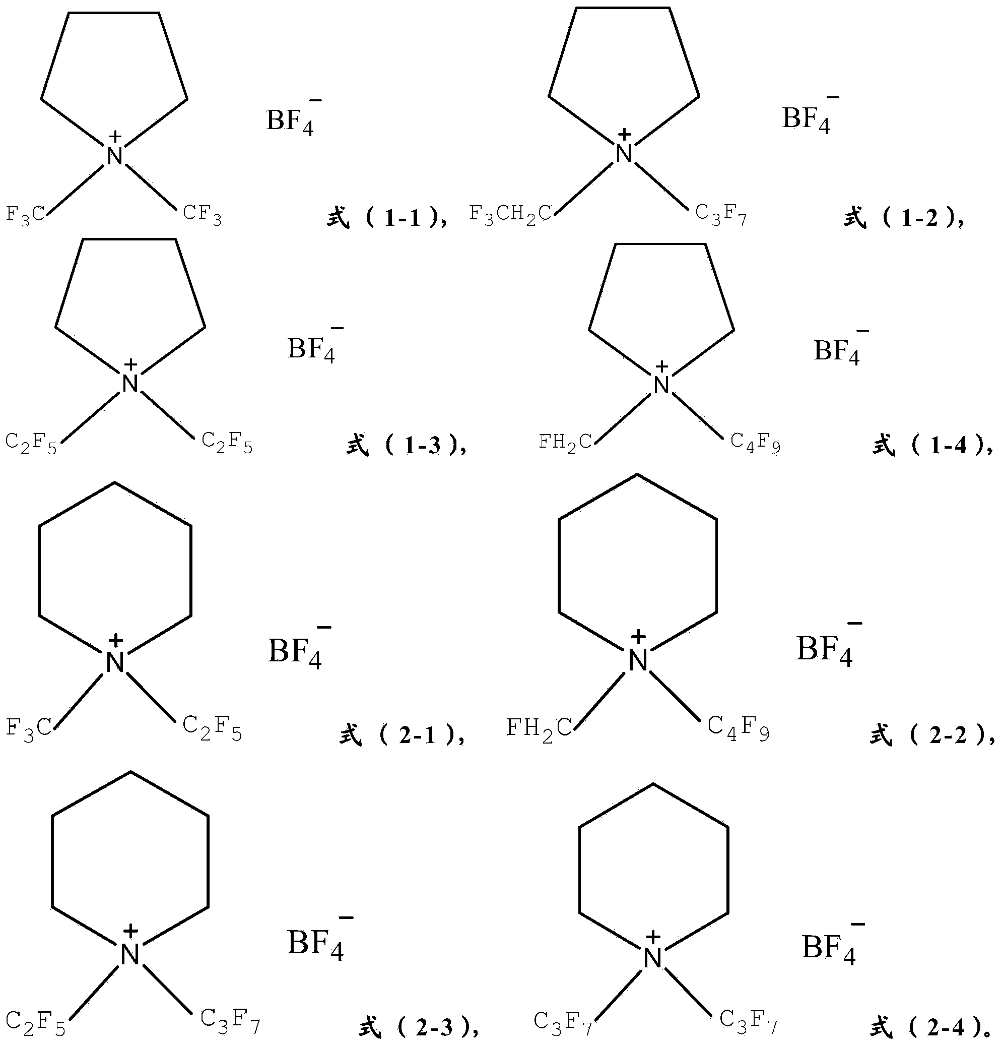 Electrolyte for double-layer capacitor and double-layer capacitor