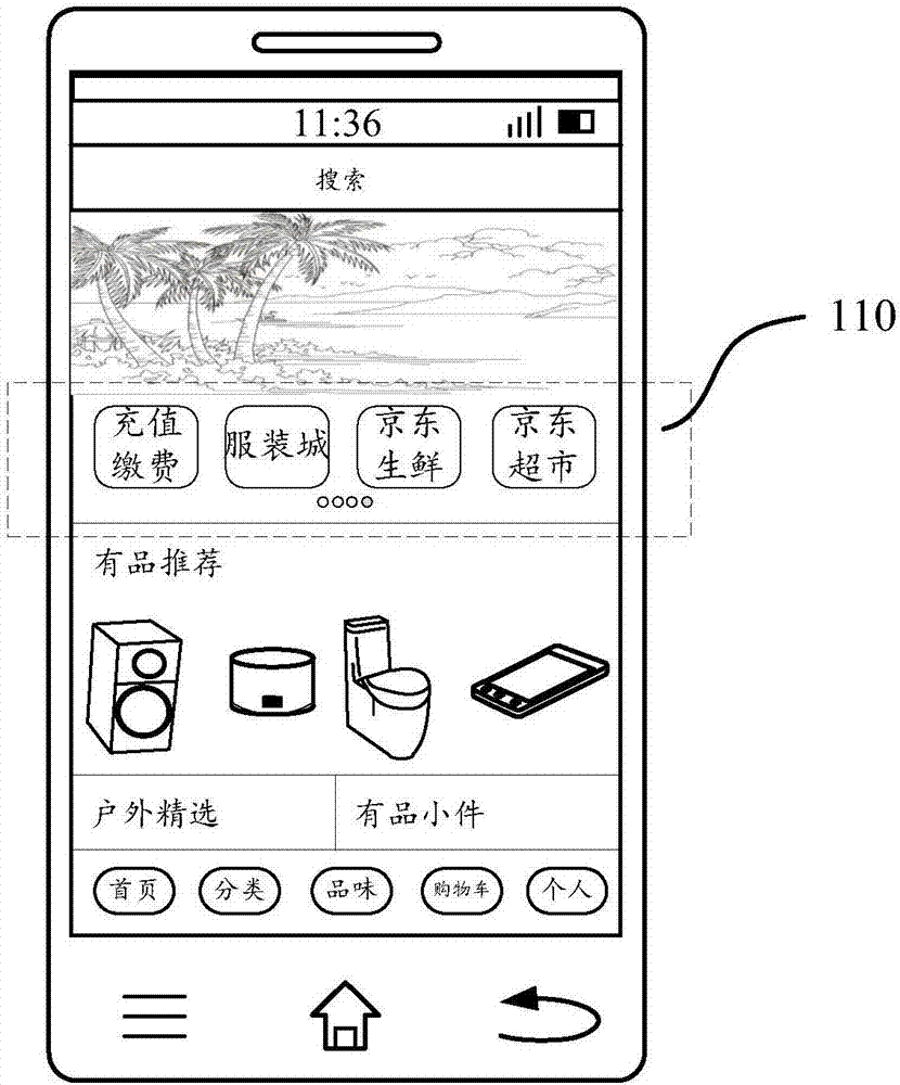 Information display method and device, equipment and storage medium