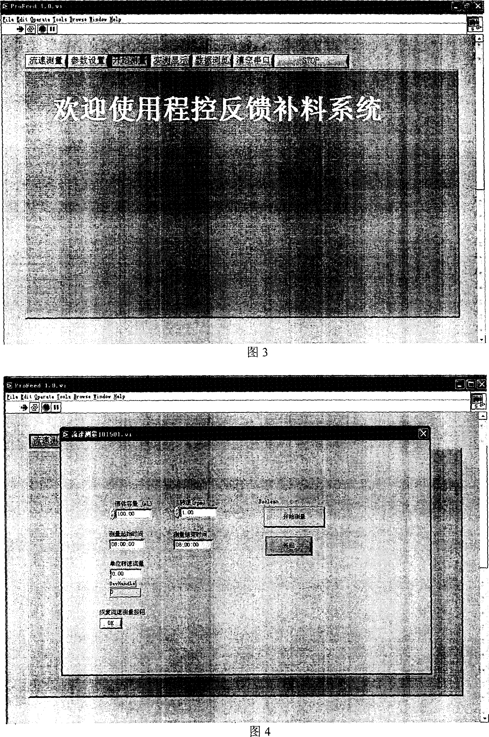 Program controlled feedback feeding-system for culturing cell