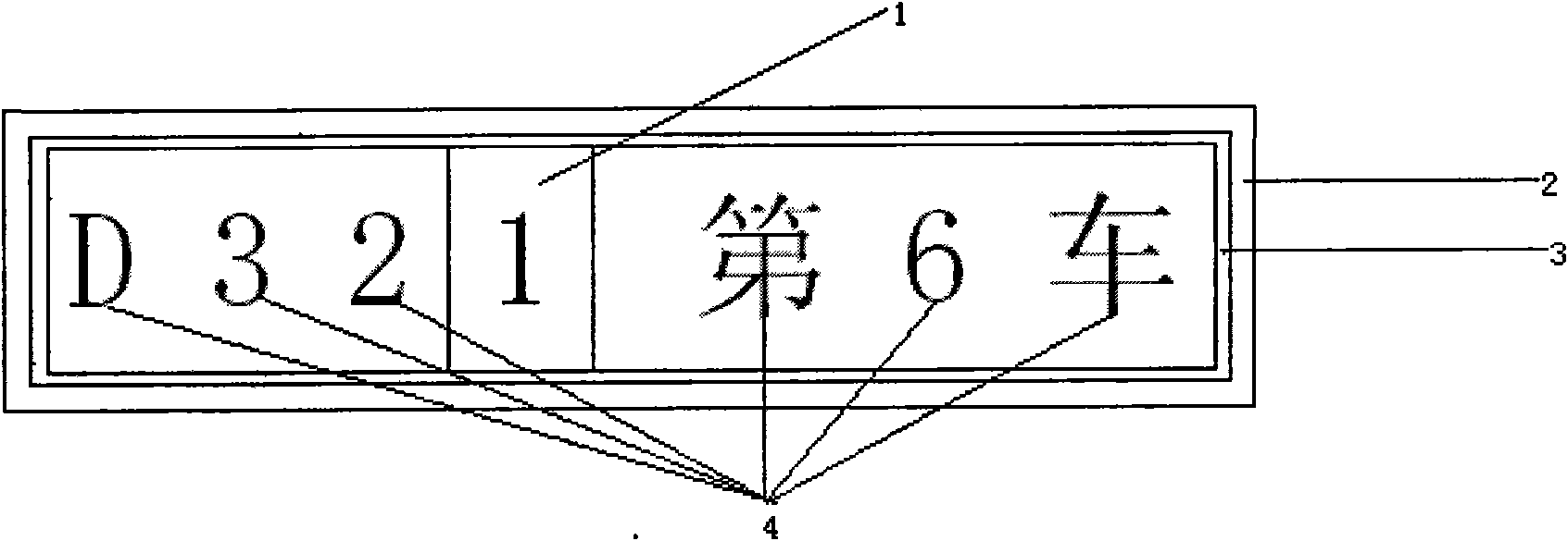 Number plate of train number and railway carriage specified to convenient energy-saving type train