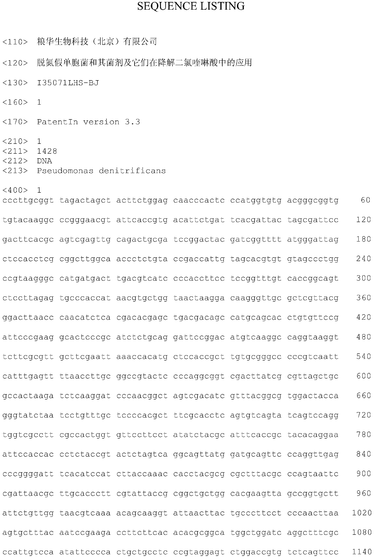 Pseudomonas deaza and its bacterial agent and their application in degrading quinclorac