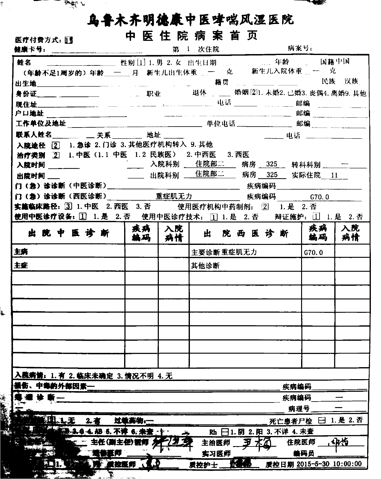 Prescription of medicinal sand for auxiliary treatment of gradual freezing disease and preparation method thereof