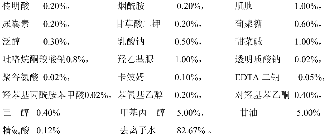 Whitening and freckle removing mask liquid and preparation method thereof