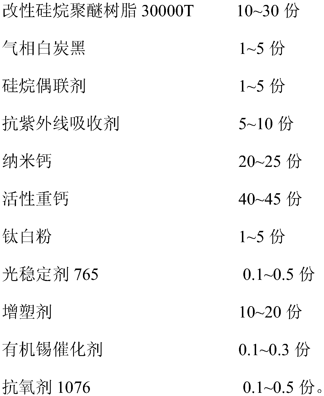 Preparation method of anti-ultraviolet modified silane polyether adhesive