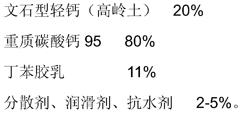 Aragonite-type light calcium composition used in paper coating, and application method thereof