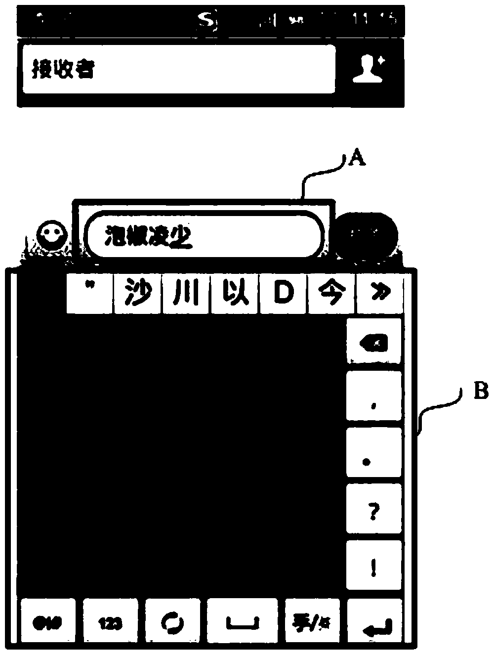 Information processing method and electronic equipment