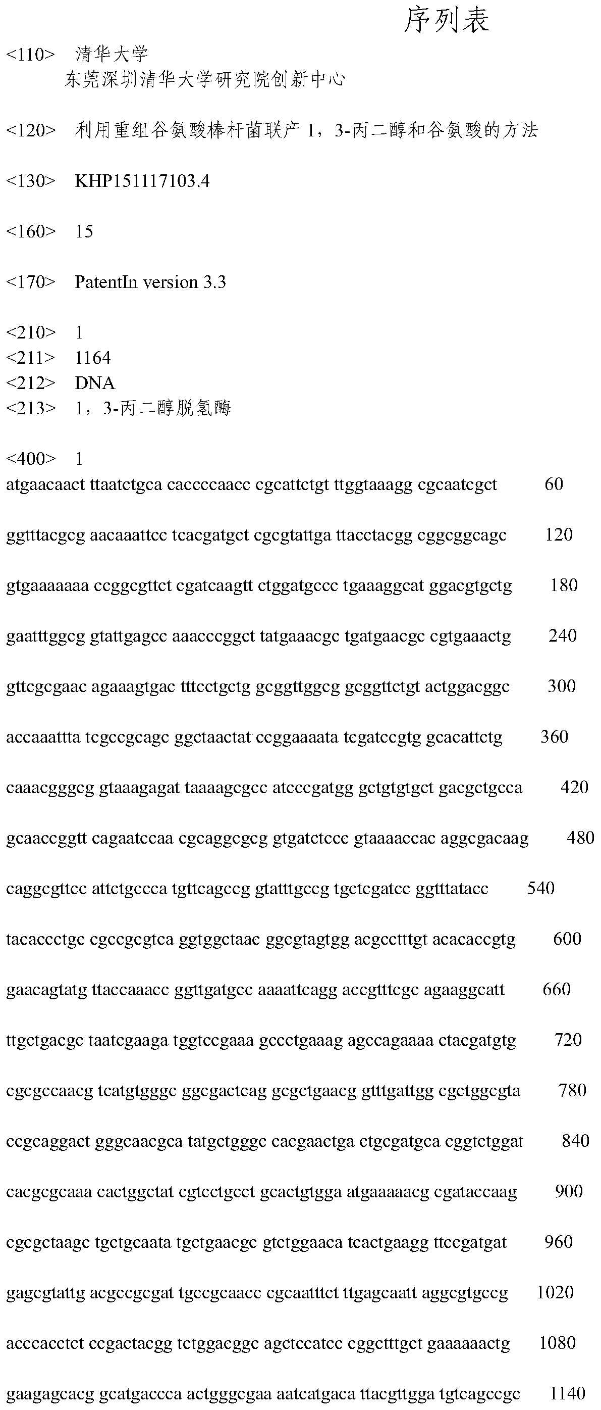 Method for joint production of 1,3-propanediol and glutamic acid by recombinant Corynebacterium glutamicum