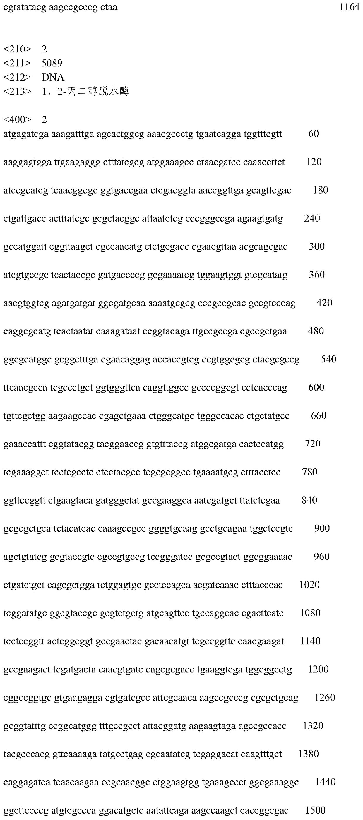 Method for joint production of 1,3-propanediol and glutamic acid by recombinant Corynebacterium glutamicum