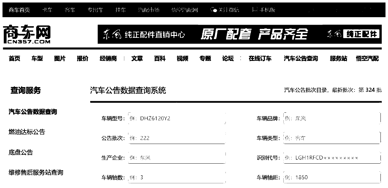 Motor vehicle ownership calculation method, system and device and medium