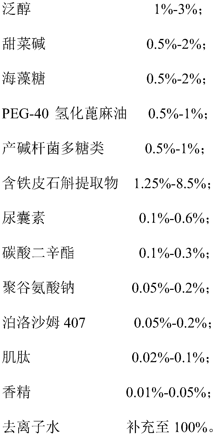 Dendrobium officinale extract-containing skin care spray composition and preparation and application thereof