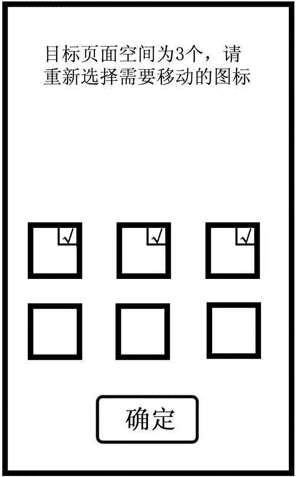 Icon moving method and portable touch terminal using same