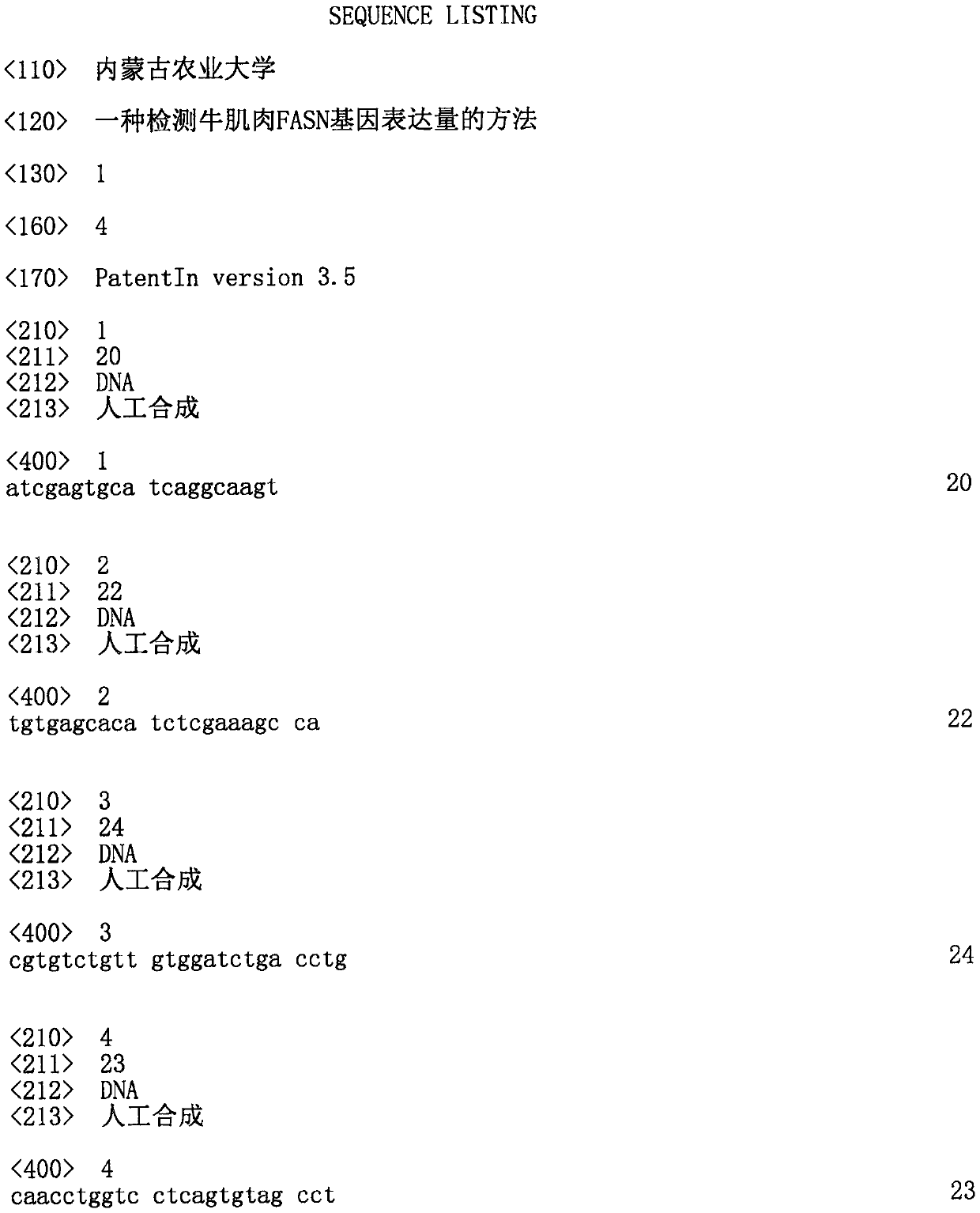 Method for detecting expression level of FASN gene in bovine muscle