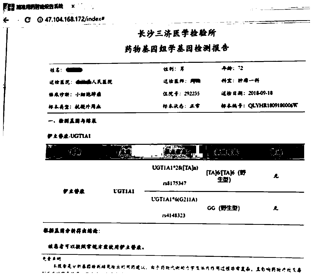 Accurate medicine taking intelligent report system including sample type information management module