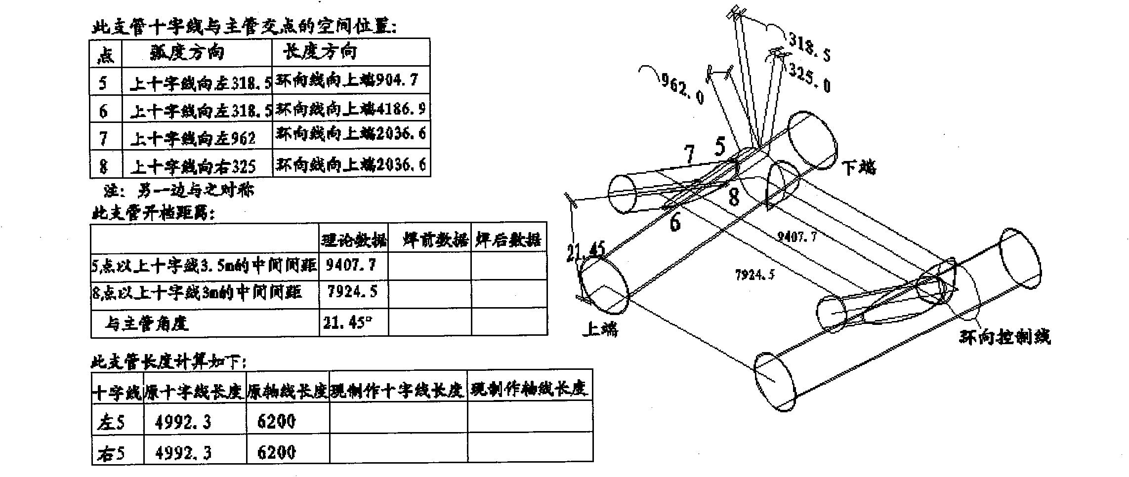 Construction method for manufacturing multi-pipe intersecting steel pipe component