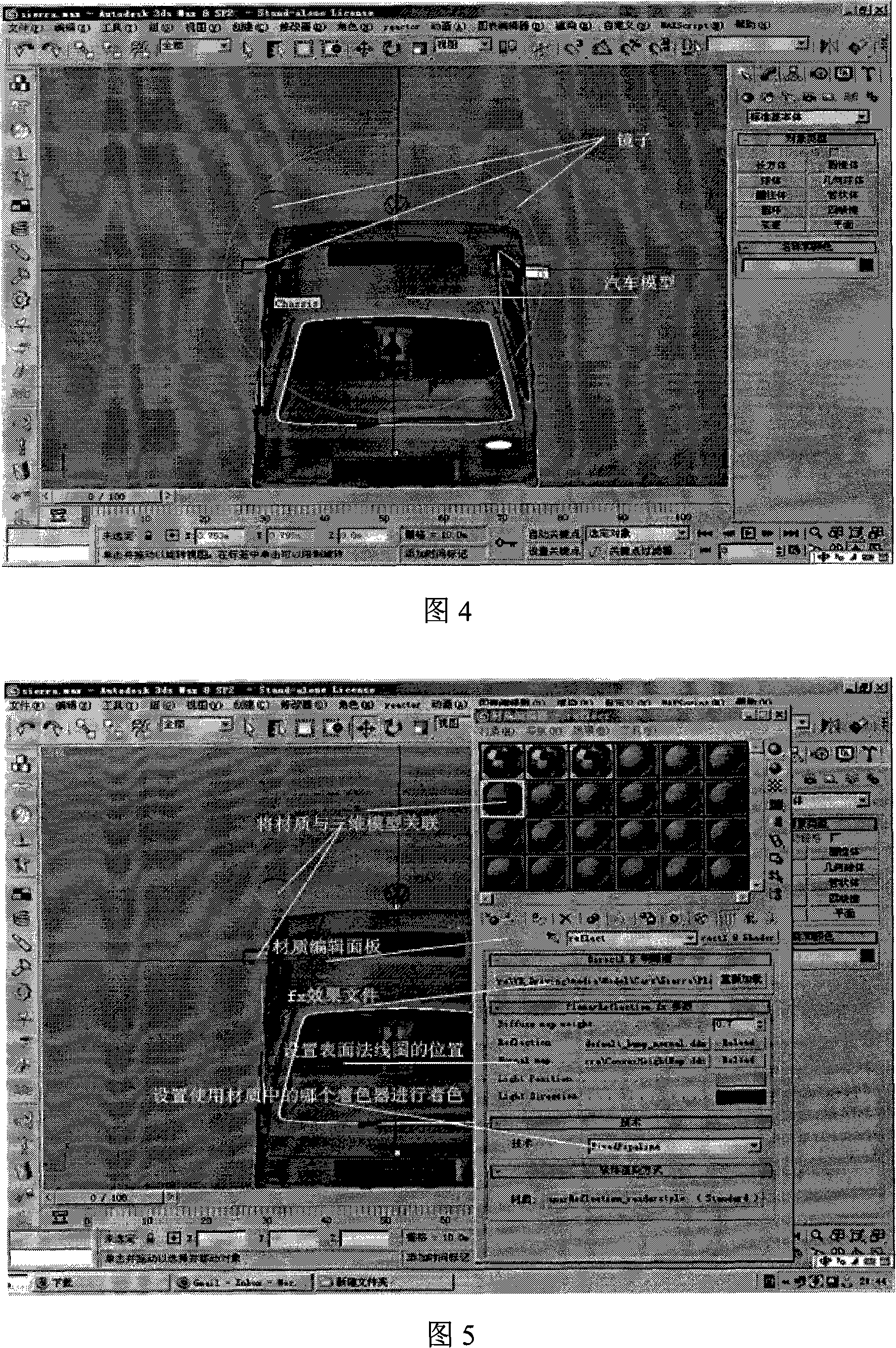 Tri-dimensional application program convex mirror effect simulation method