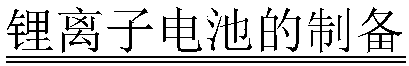 Electrolyte and lithium ion battery