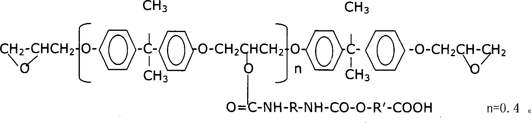 Aqueous epoxy resin and preparation method and method for preparing varnish by using aqueous epoxy resin