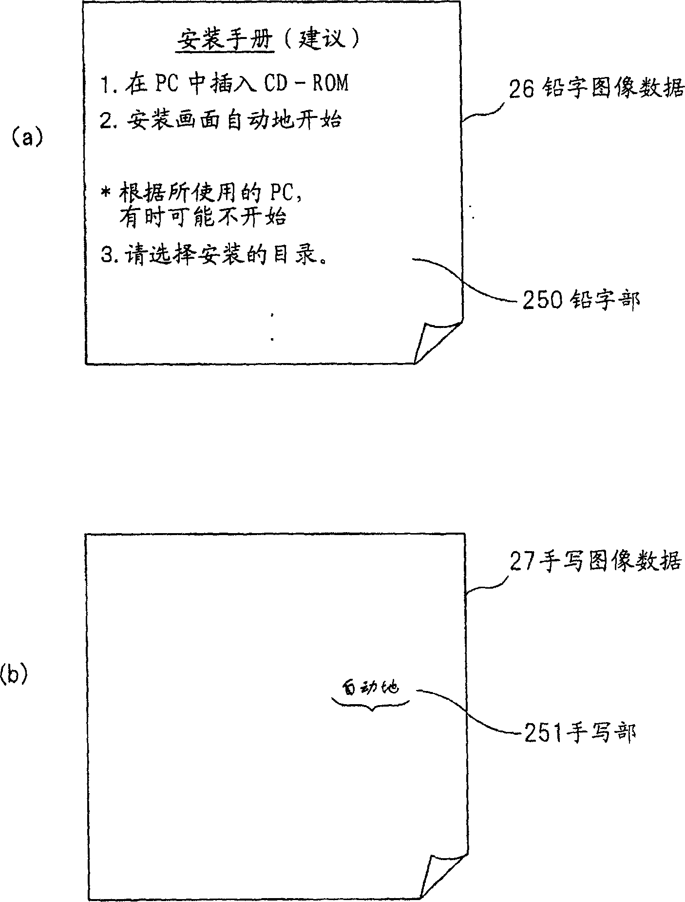 Character recognition apparatus, character recognition method, and character recognition program