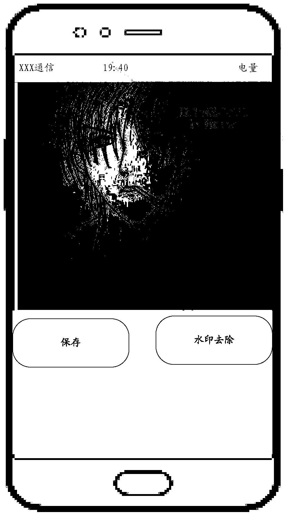 Image processing method, device, storage medium and terminal