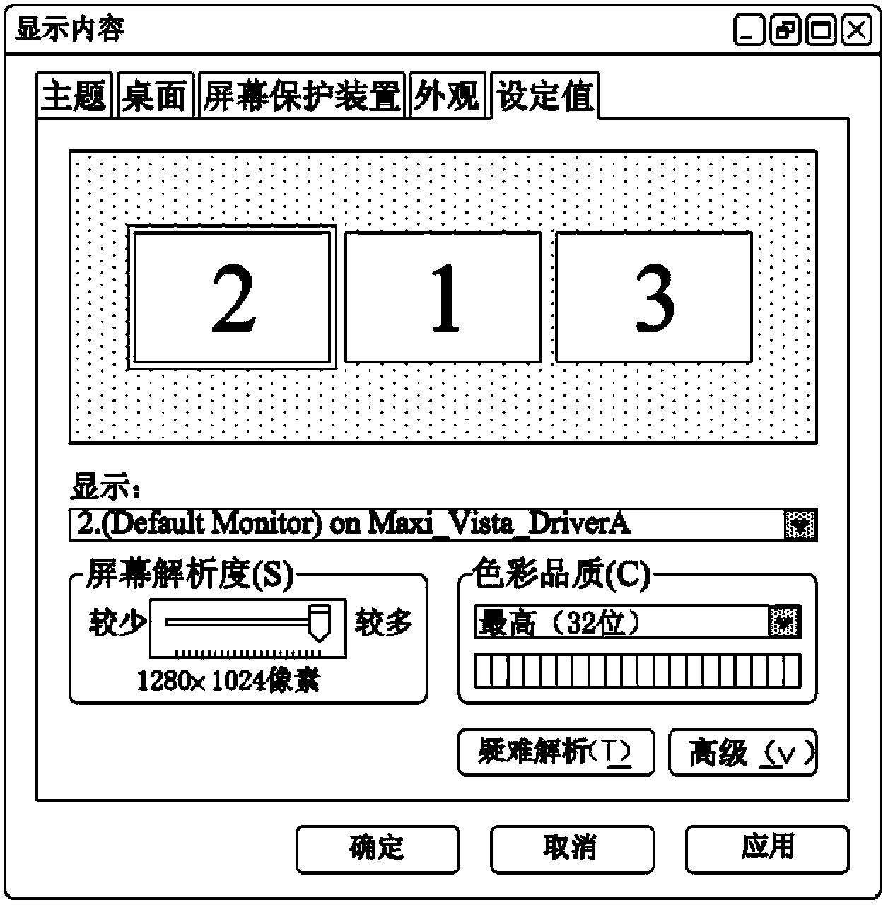 Method for combining multiple touch screens and combined screen