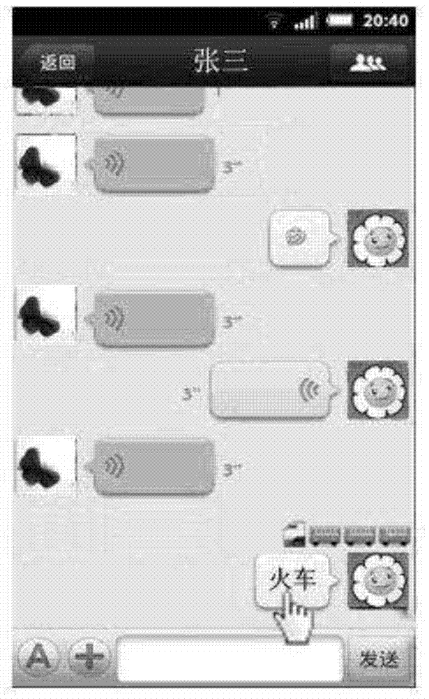 A message response method, device and system