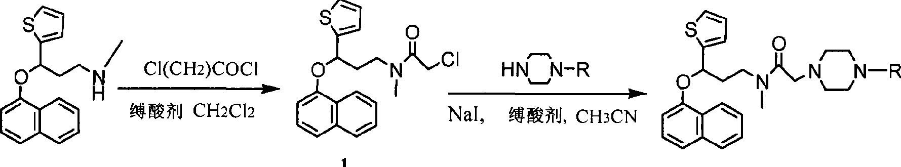 Duloxetine derivative and preparation thereof