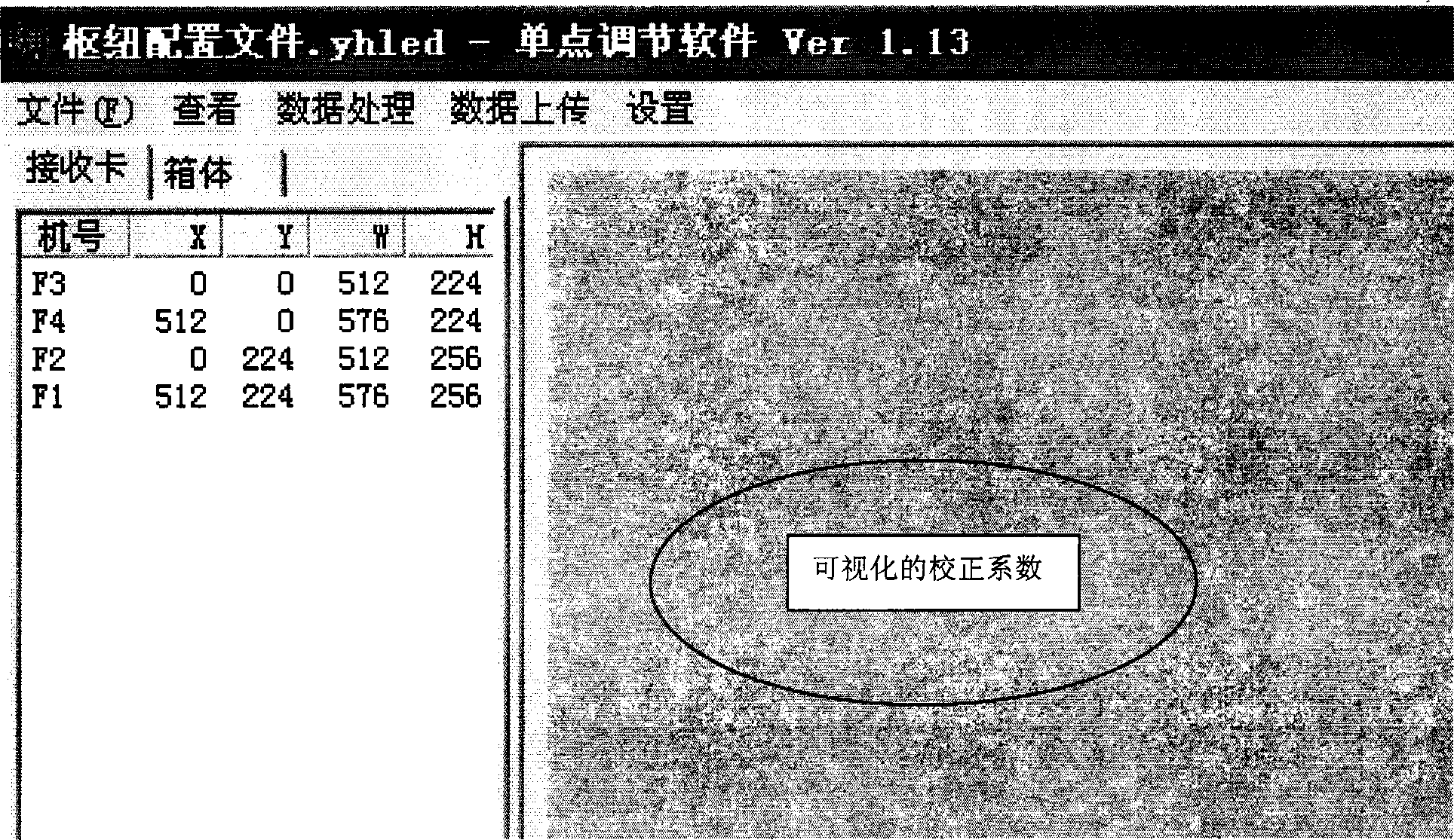 Method for correcting chrominance LED whole colorful display screen based on space vector