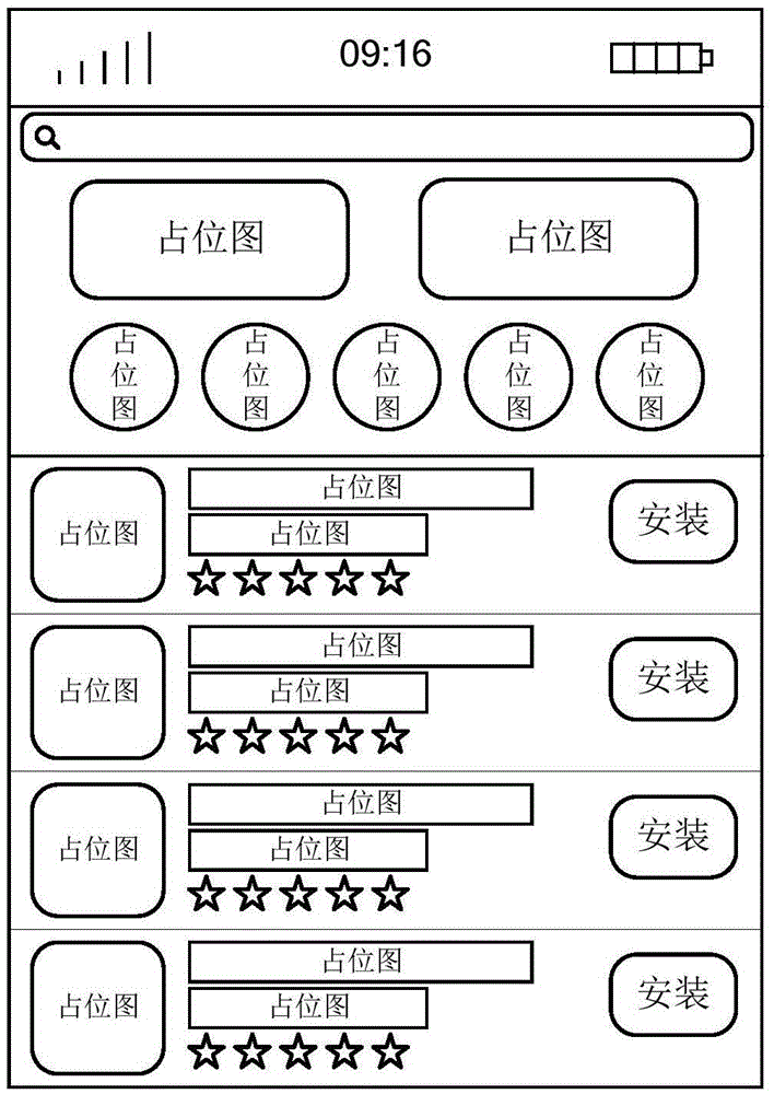 Page display method and apparatus