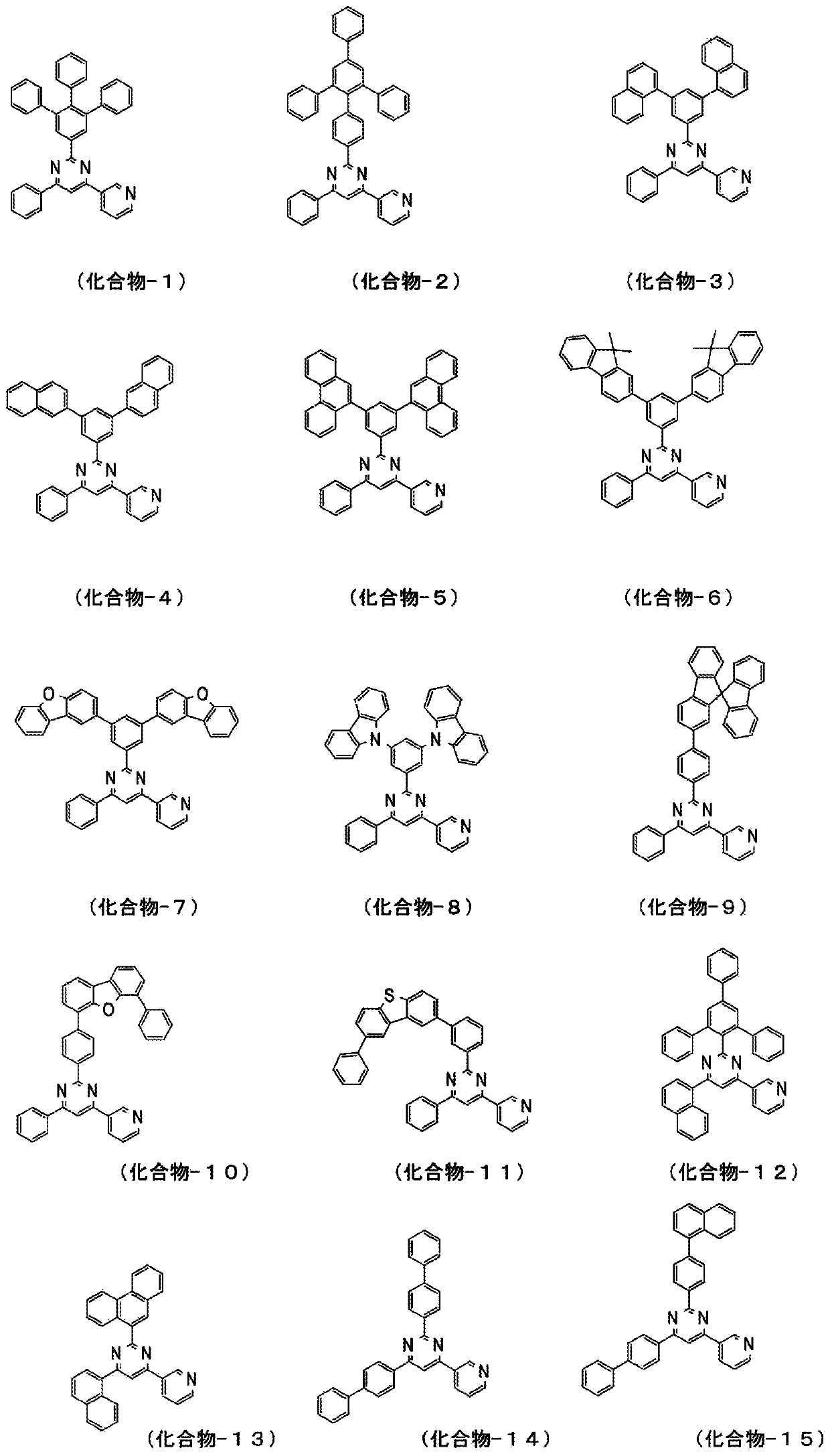 Compound having pyrimidine ring structure and organic electroluminescent element