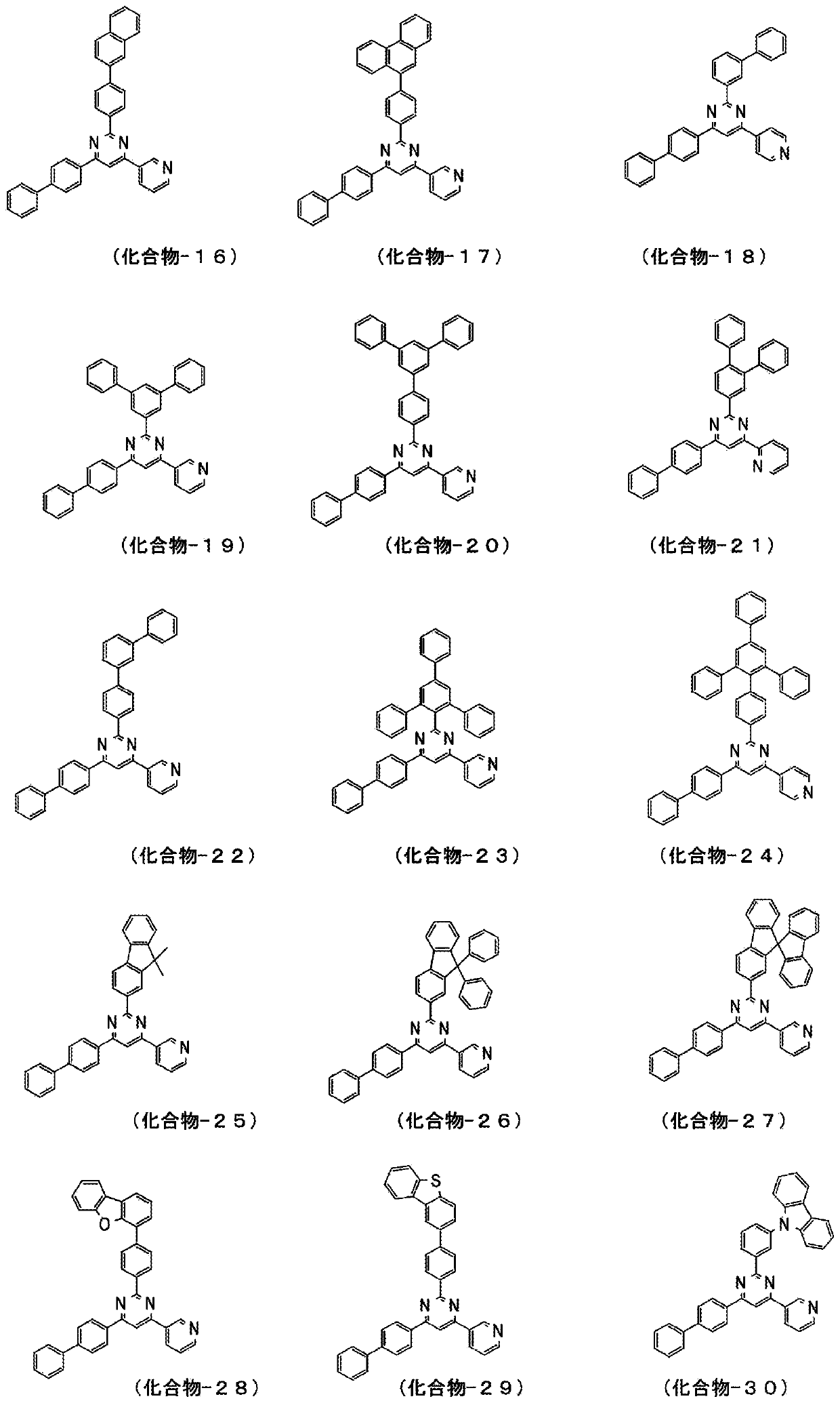 Compound having pyrimidine ring structure and organic electroluminescent element