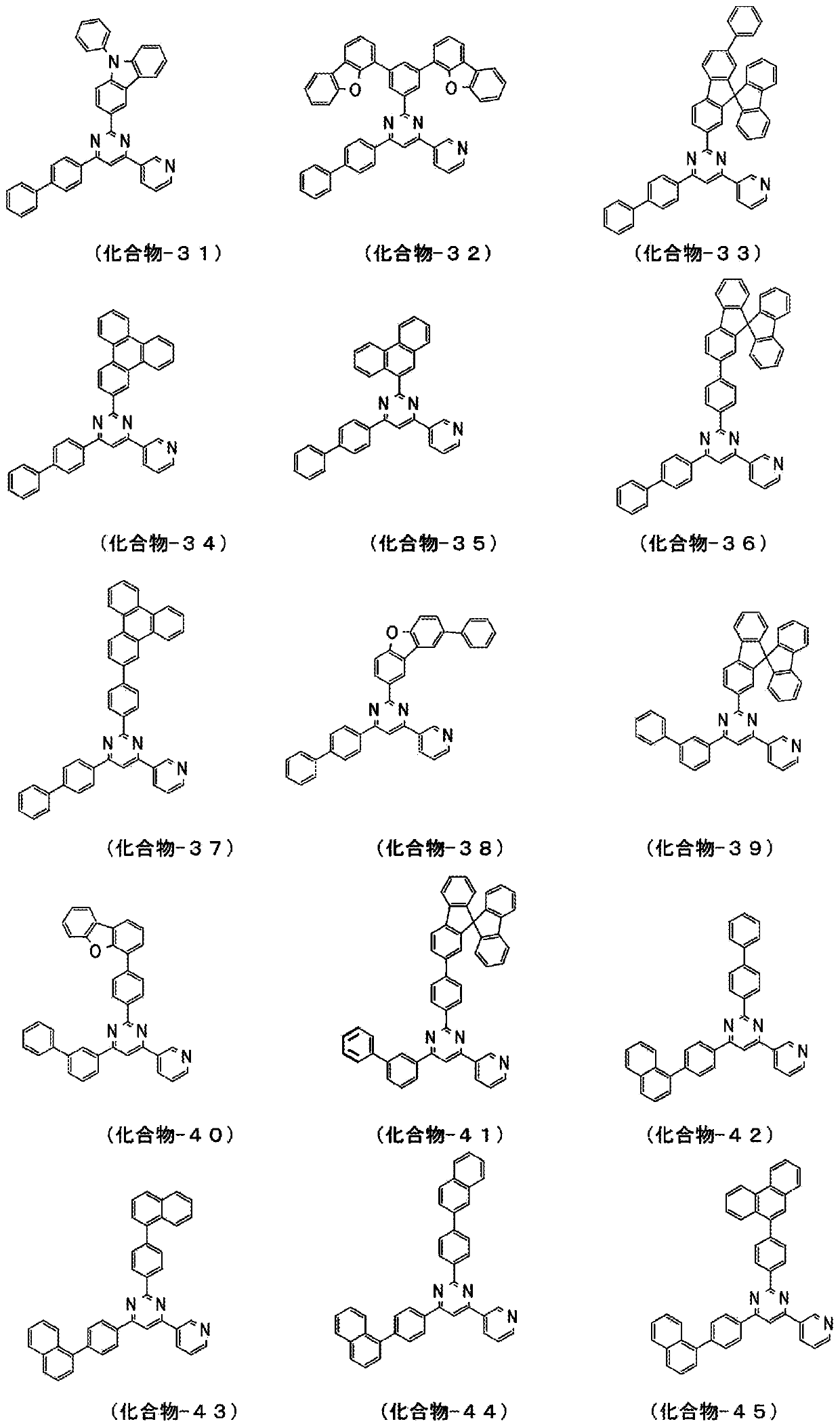 Compound having pyrimidine ring structure and organic electroluminescent element