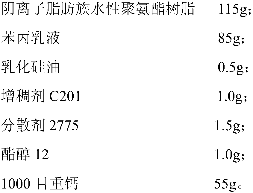 High-elongation waterborne polyurethane waterproof coating and preparation method