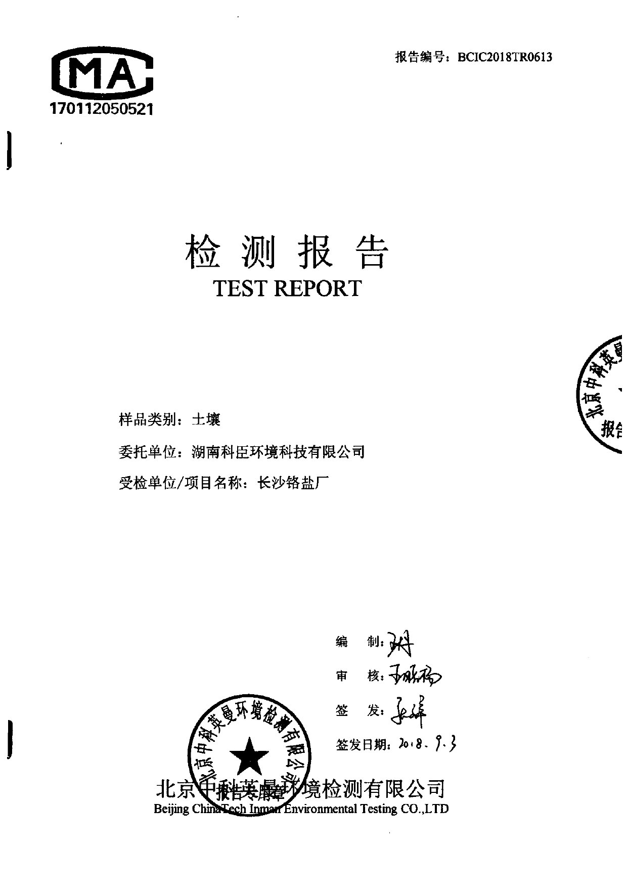 Composite stabilizing agent for hexavalent chromium polluted soil and application of composite stabilizing agent