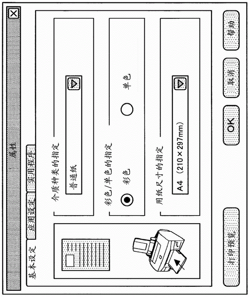 Printing apparatus and control program for printing apparatus