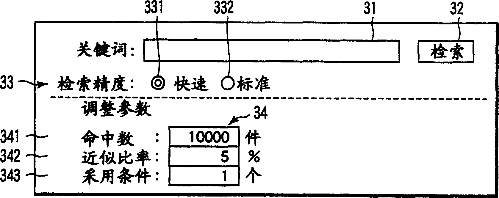 Full-text retrieval system and method