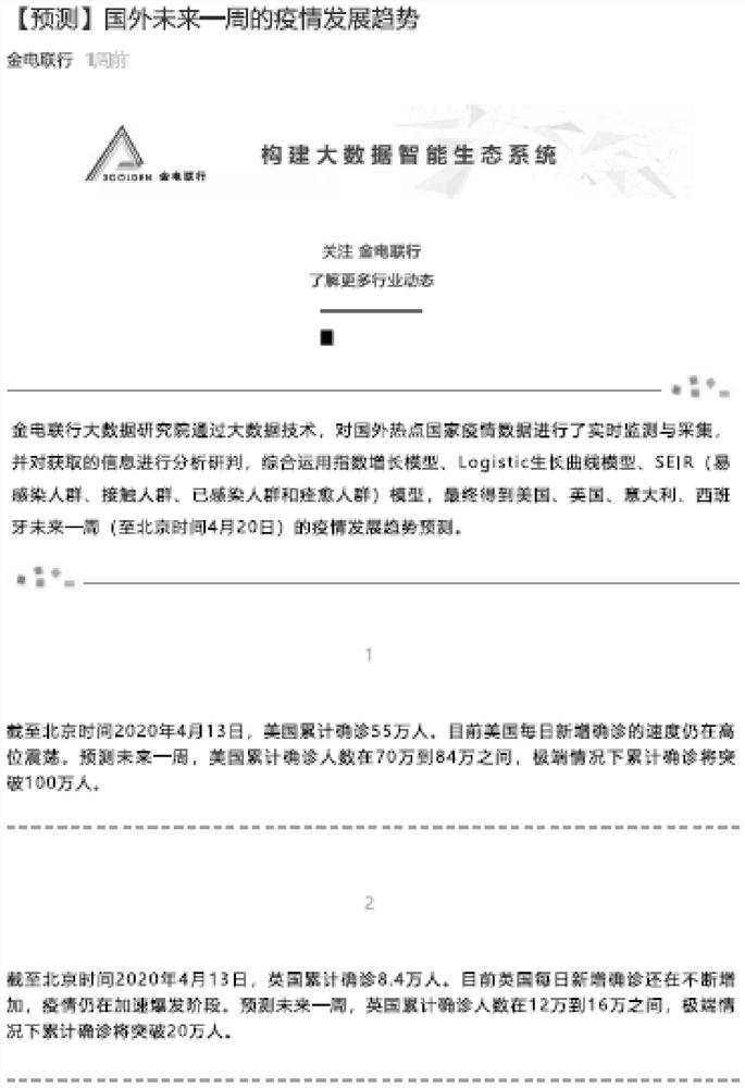 Infectious disease trend prediction method and system using multi-baseline correction model