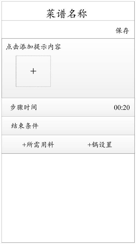 Menu creation method and device, storage medium and computer equipment