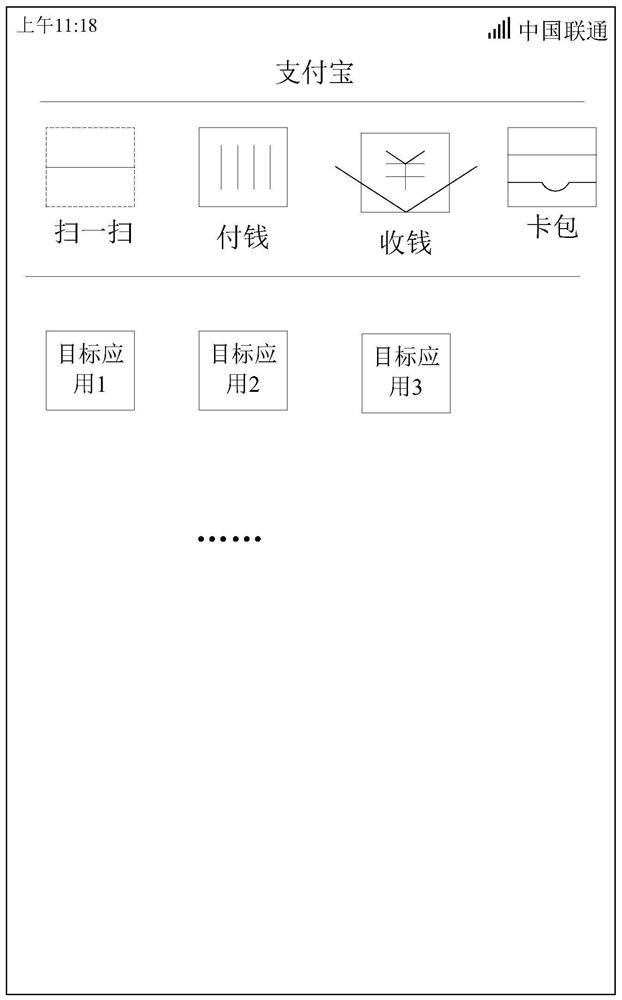 Application interaction method and device