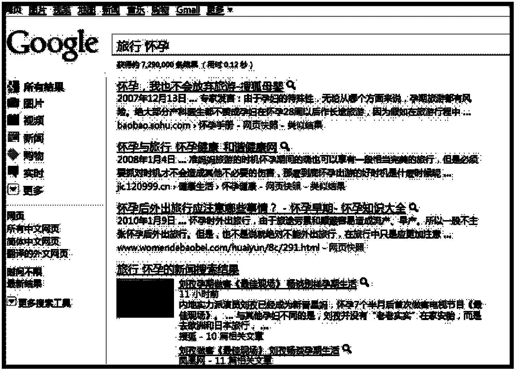 Searching engine-based network searching method