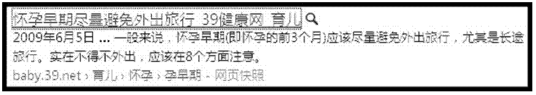 Searching engine-based network searching method