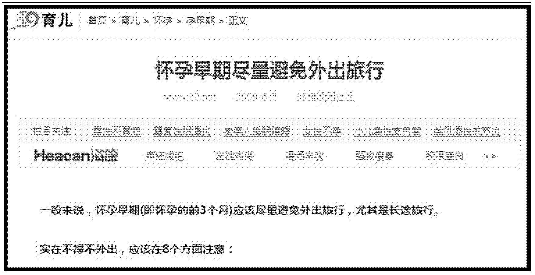 Searching engine-based network searching method