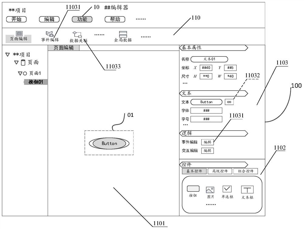 Page design method, client device, readable medium and program product