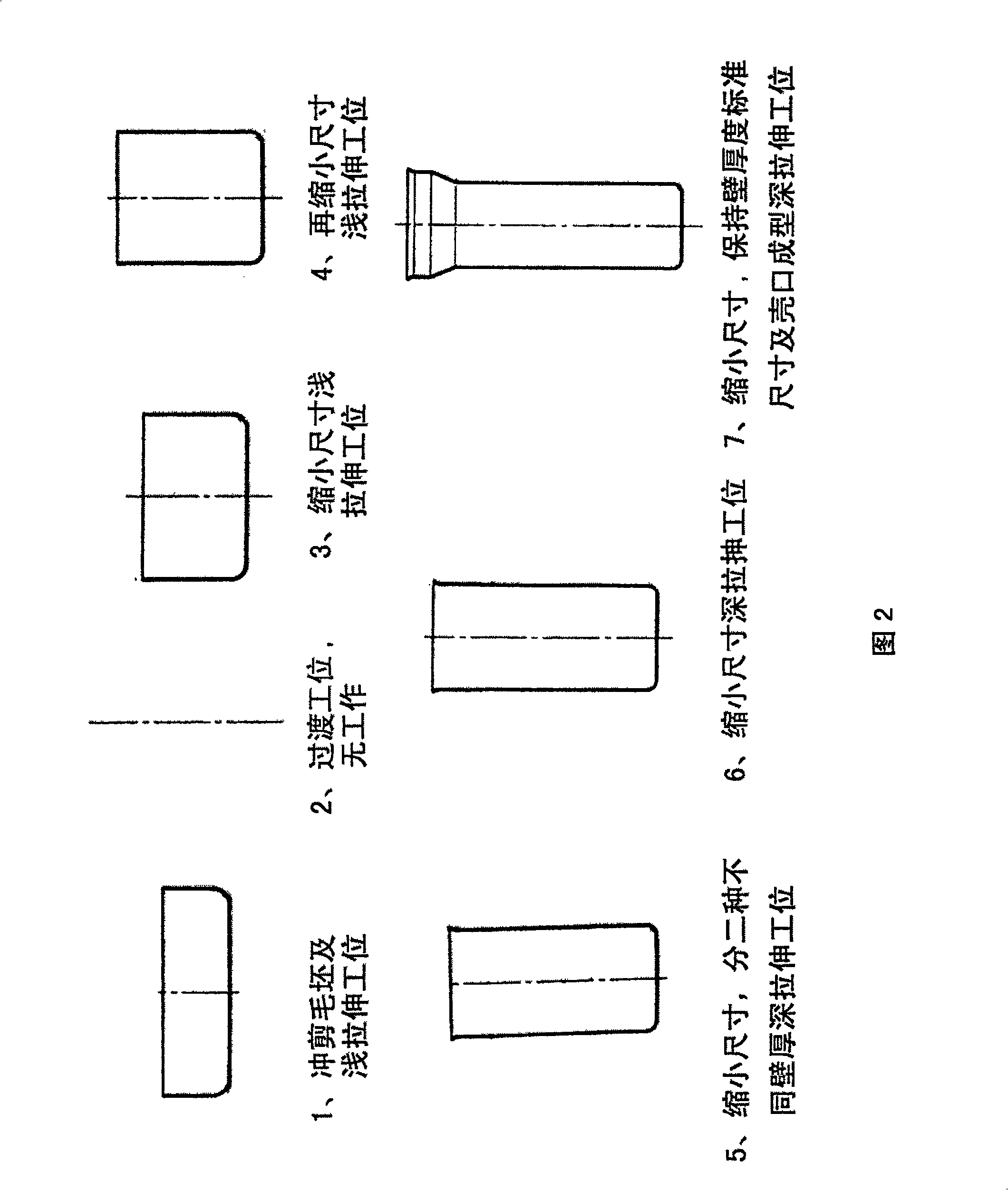 Battery differential thickness steel casing and its manufacturing technique